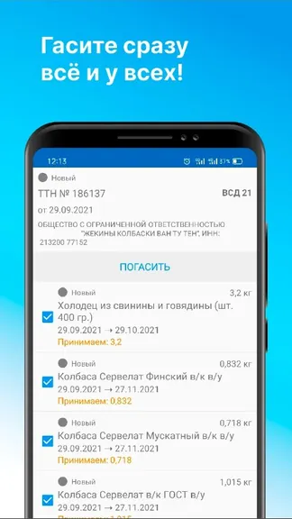 Скриншот 3/8