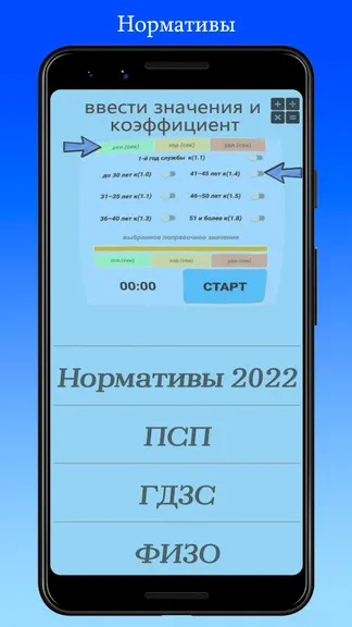 Скриншот 5/8