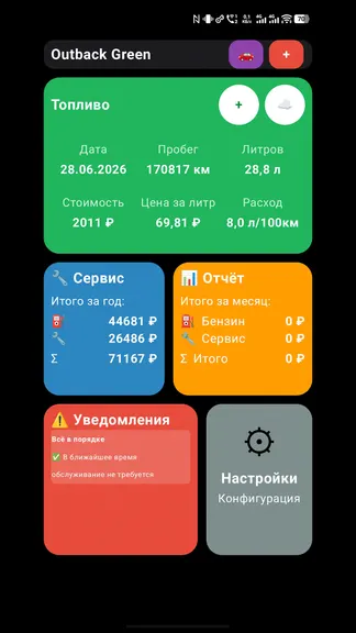 Скриншот 1/10