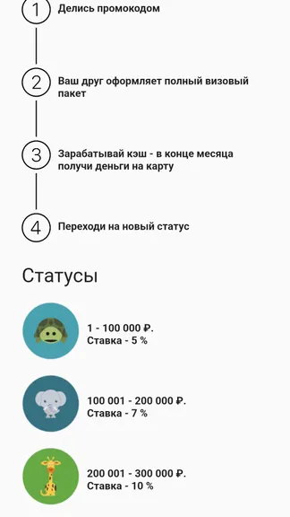 Скриншот 6/6