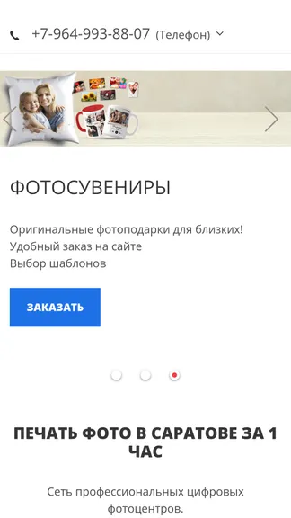 Скриншот 4/5