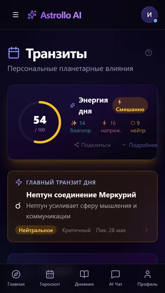 Скриншот 5/8