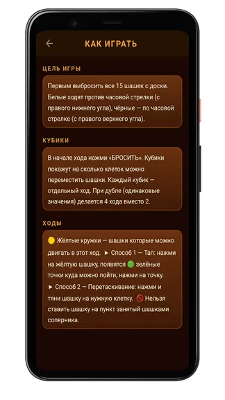 Скриншот 4/6
