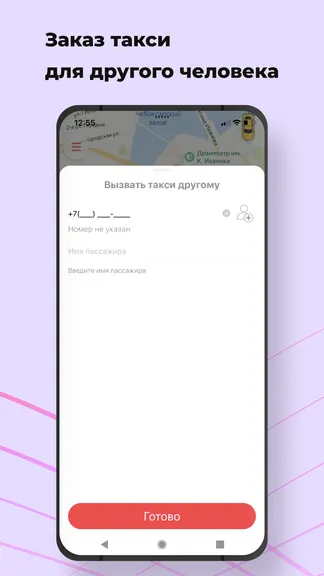 Скриншот 3/8