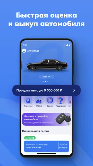 Скриншот 3/8