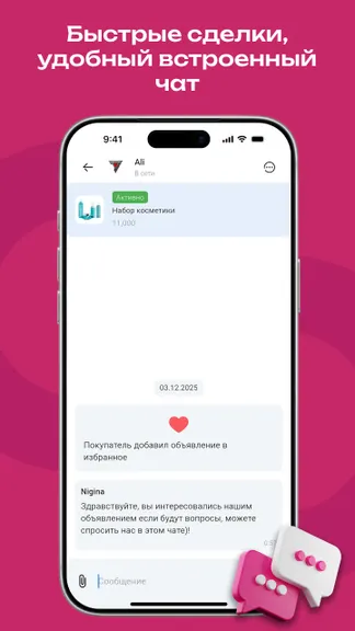 Скриншот 5/8