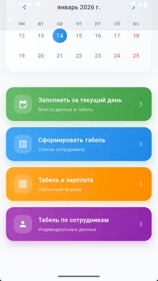 Скриншот 3/7