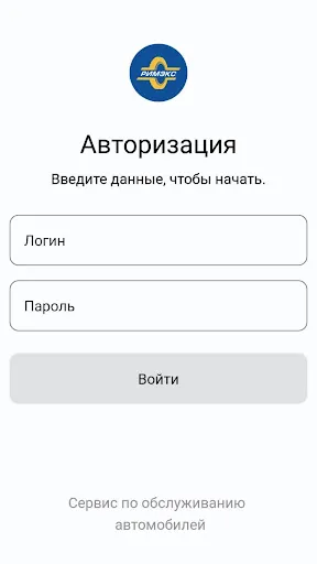 Скриншот 2/2