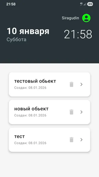 Скриншот 1/6