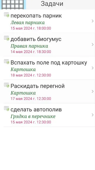 Скриншот 8/8