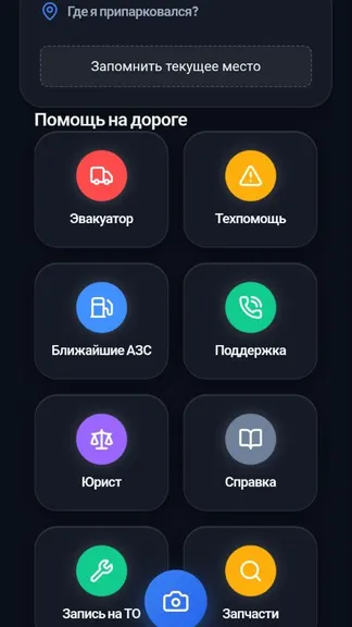 Скриншот 2/10