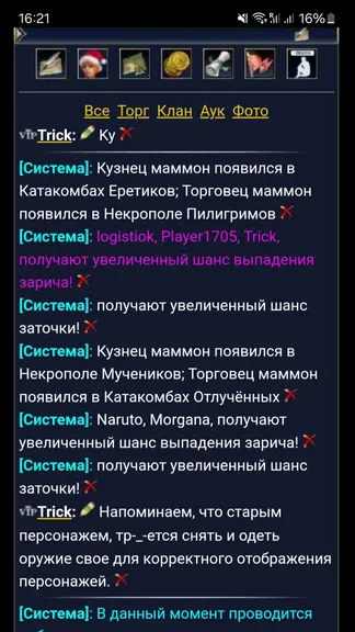 Скриншот 9/9