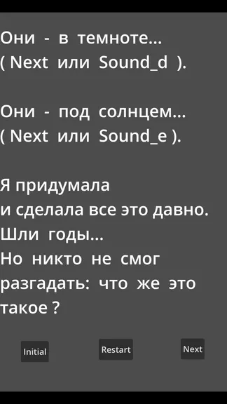 Скриншот 6/8