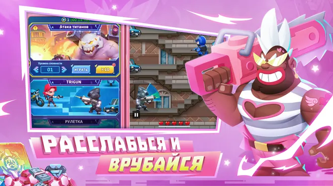 Скриншот 3/5