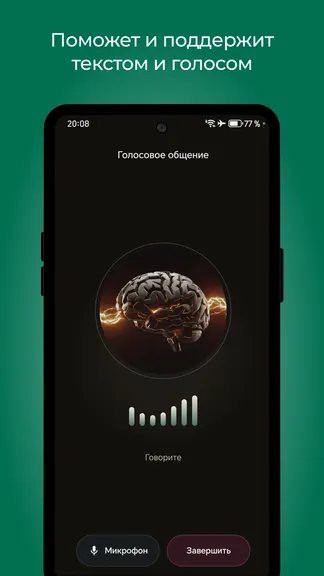 Скриншот 5/5