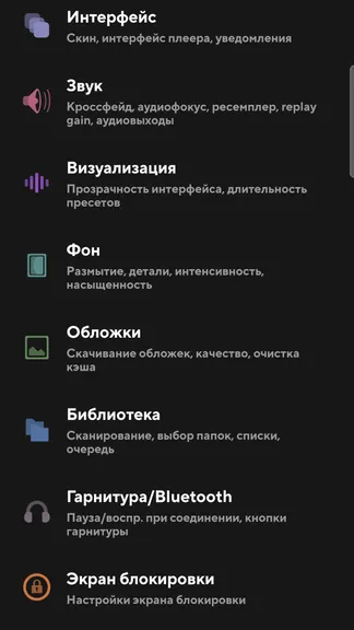 Скриншот 8/10