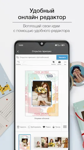 Скриншот 7/8