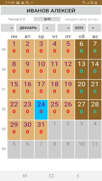 Скриншот 4/7