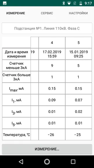 Скриншот 2/4