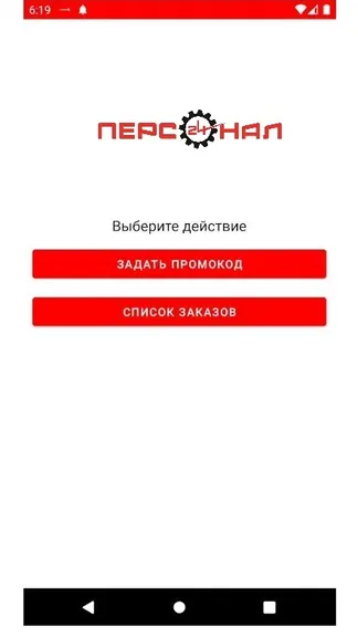 Скриншот 2/3