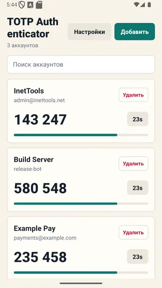 Скриншот 3/5
