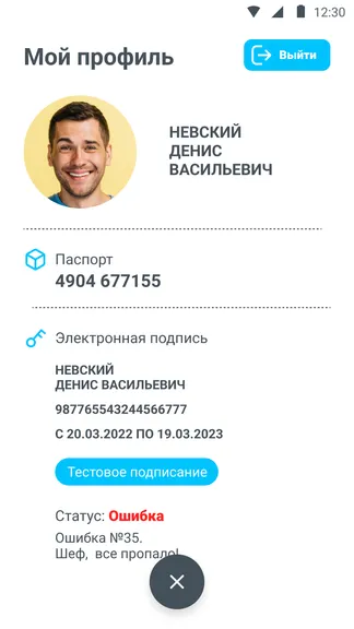 Скриншот 8/9