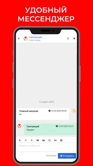 Скриншот 8/10