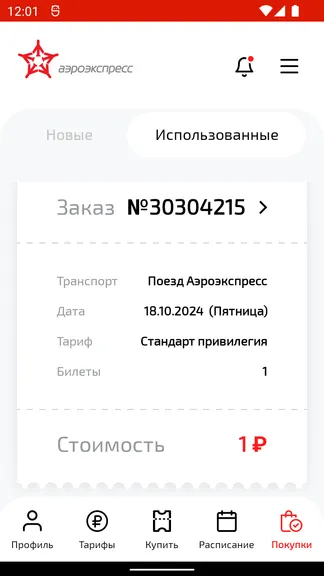 Скриншот 6/8