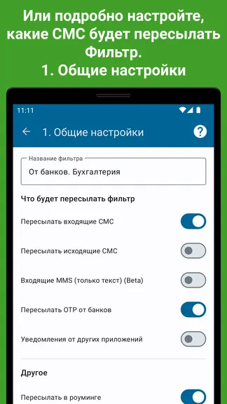 Скриншот 3/8