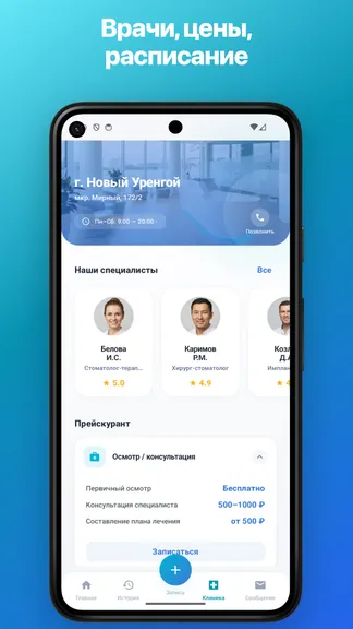 Скриншот 5/8