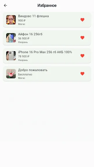 Скриншот 3/4