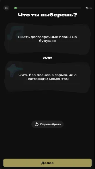 Скриншот 2/3