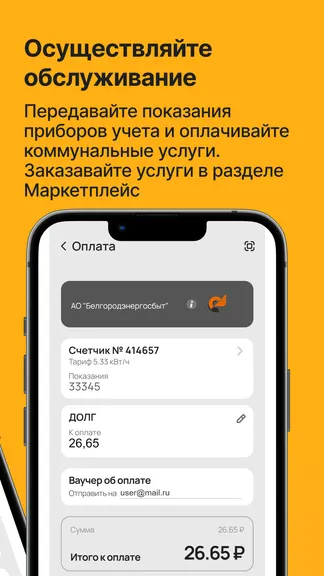 Скриншот 3/5
