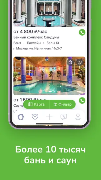 Скриншот 2/4