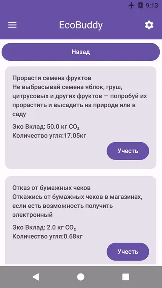 Скриншот 2/6