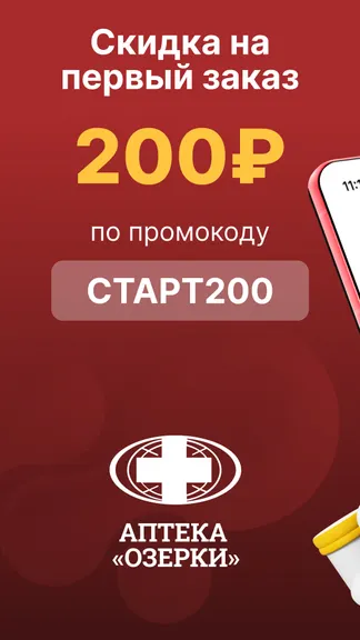 Скриншот 1/6