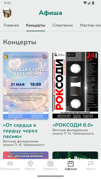 Скриншот 4/8