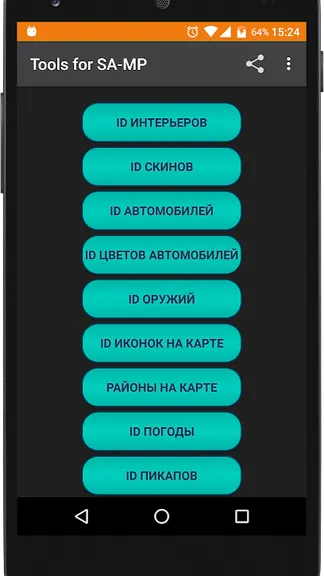 Скриншот 8/8