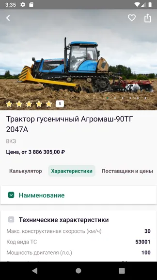 Скриншот 3/8