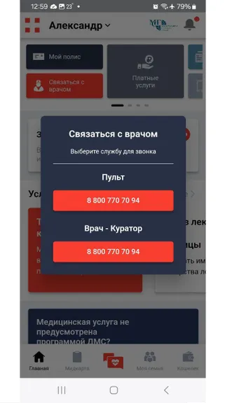 Скриншот 3/9
