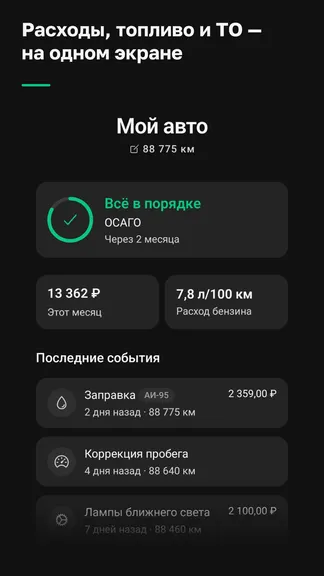 Скриншот 2/8
