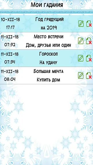 Скриншот 5/10