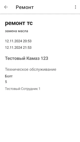 Скриншот 4/5