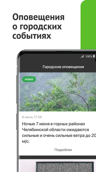 Скриншот 4/7