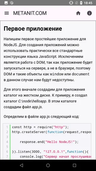 Скриншот 4/4