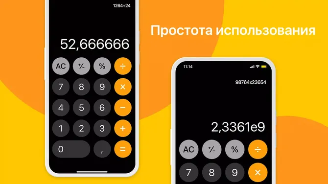 Скриншот 6/8
