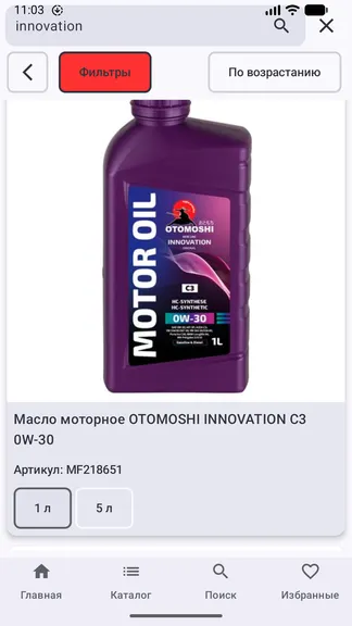 Скриншот 2/5