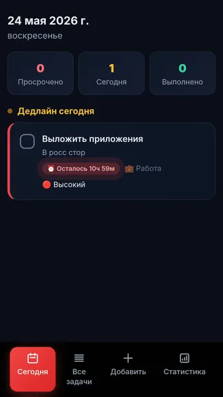 Скриншот 4/5