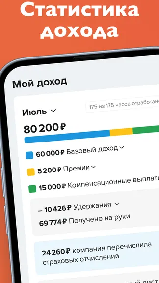 Скриншот 1/8