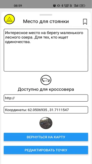 Скриншот 2/4